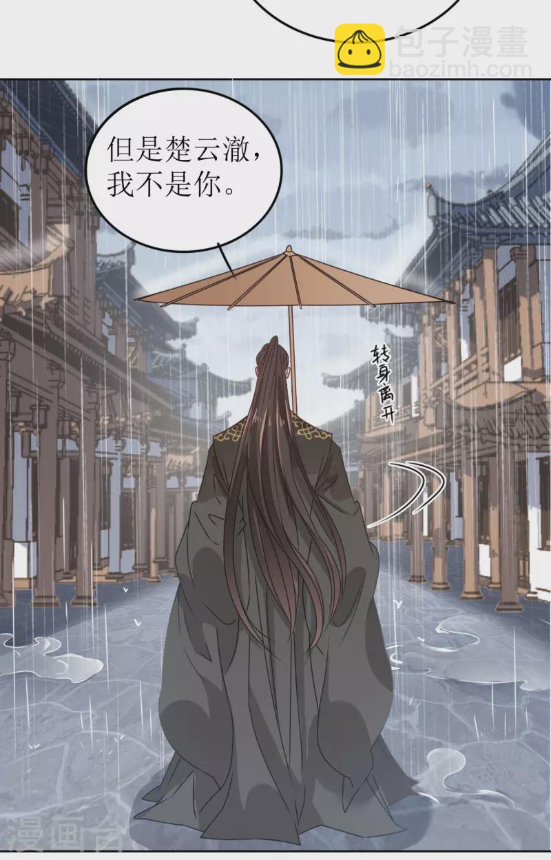 第39话 失魂落魄的她-第40话