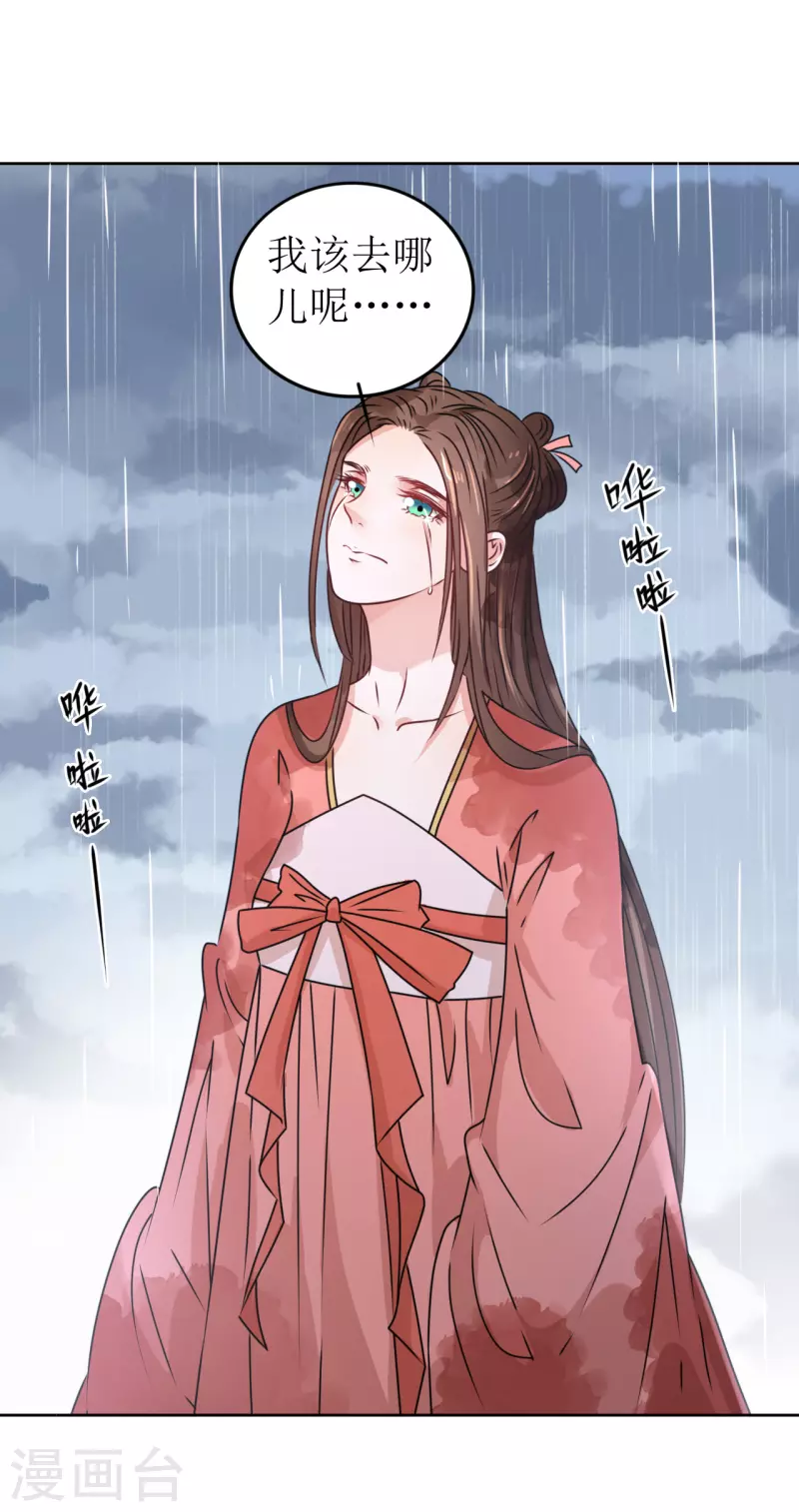 第39话 失魂落魄的她-第40话