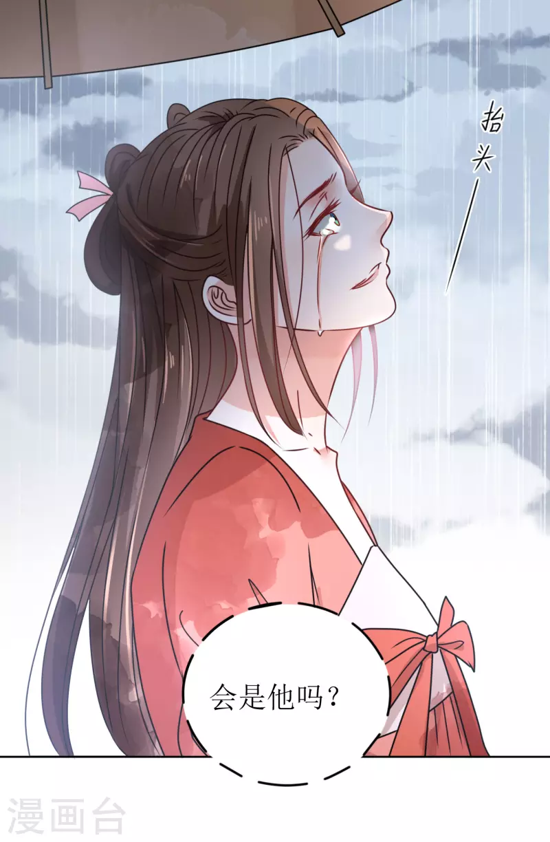 第39话 失魂落魄的她-第40话