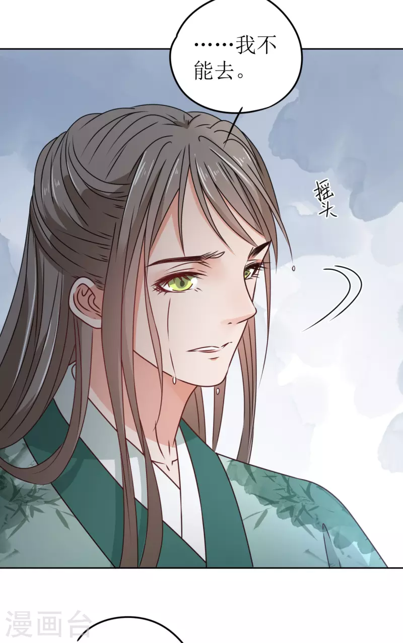 第39话 失魂落魄的她-第40话