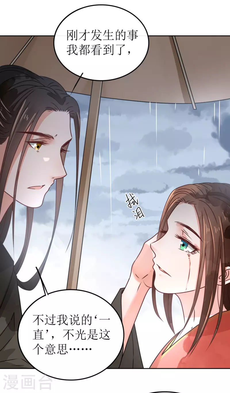 第39话 失魂落魄的她-第40话