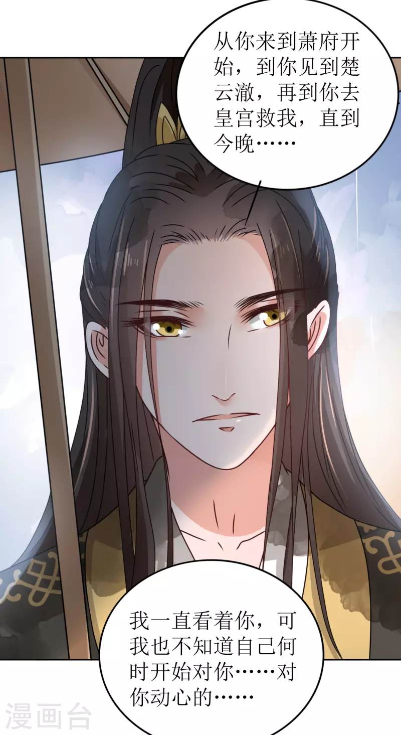 第39话 失魂落魄的她-第40话