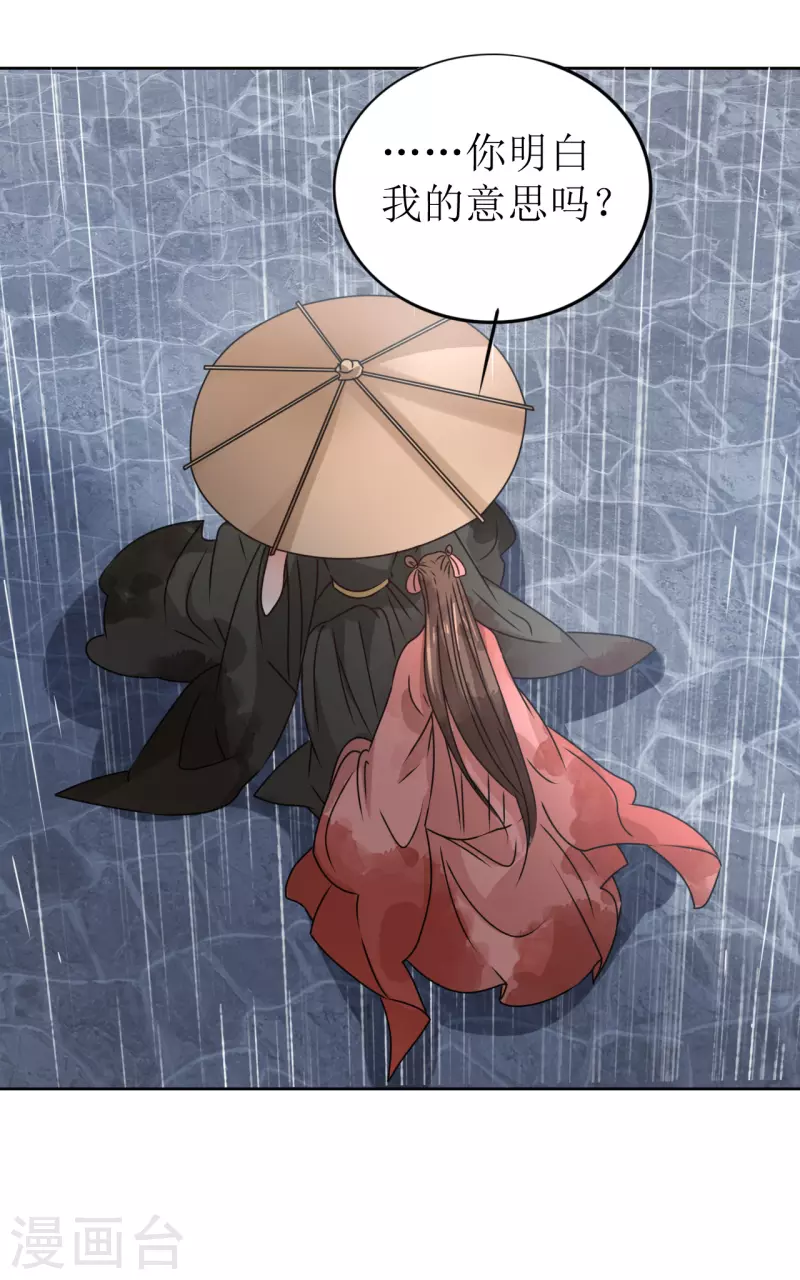 第39话 失魂落魄的她-第40话