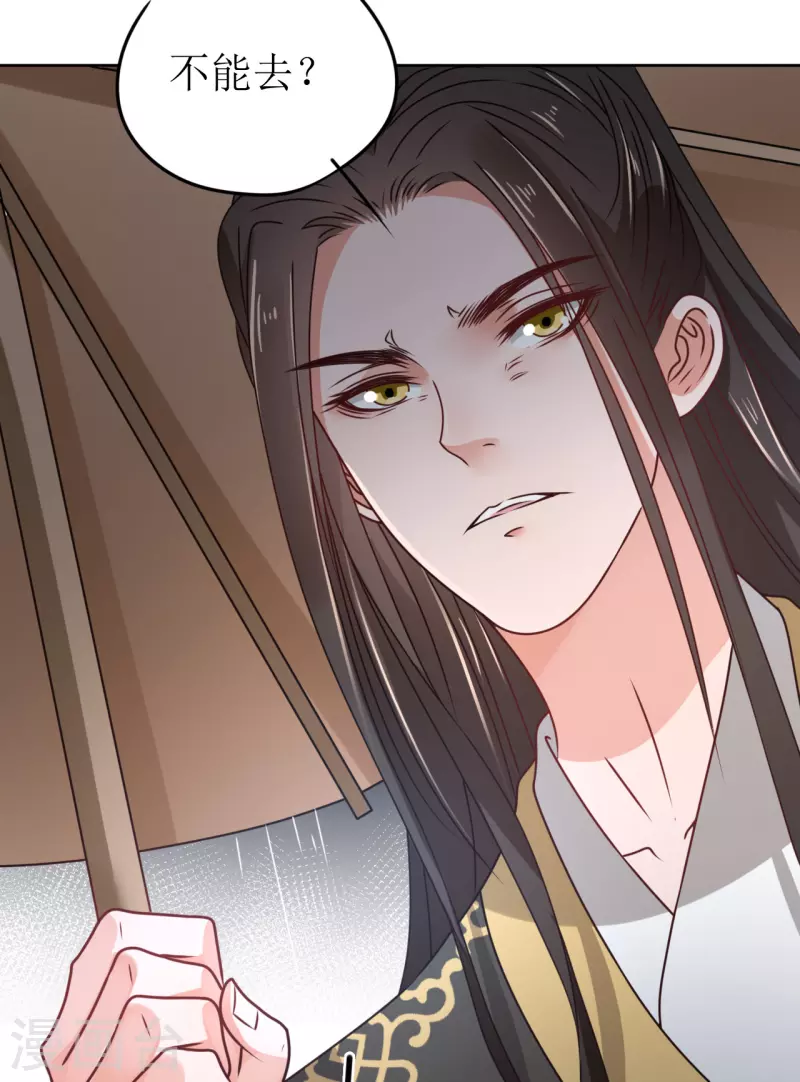 第39话 失魂落魄的她-第40话