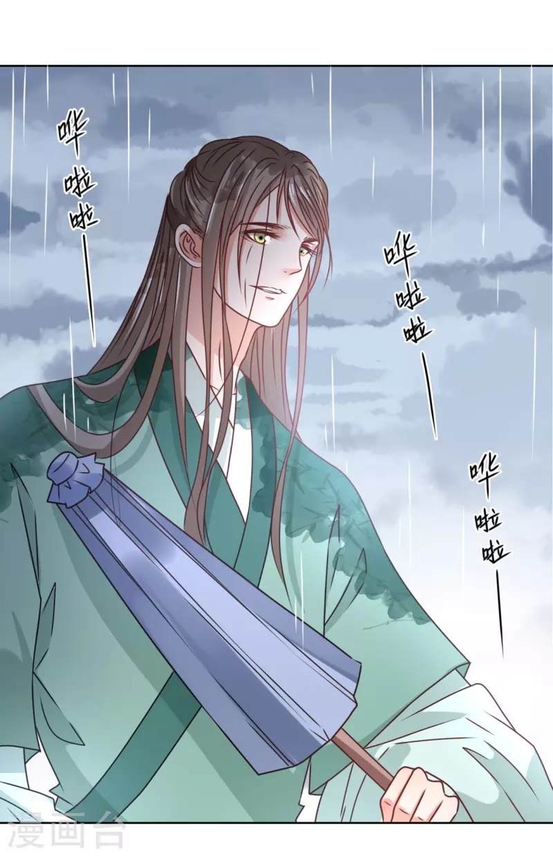 第39话 失魂落魄的她-第40话