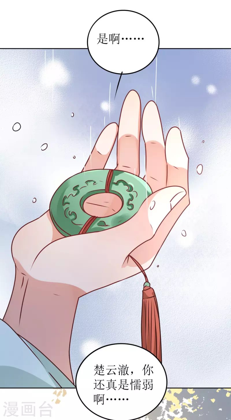 第39话 失魂落魄的她-第40话