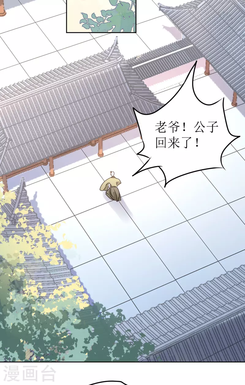 第39话 失魂落魄的她-第40话