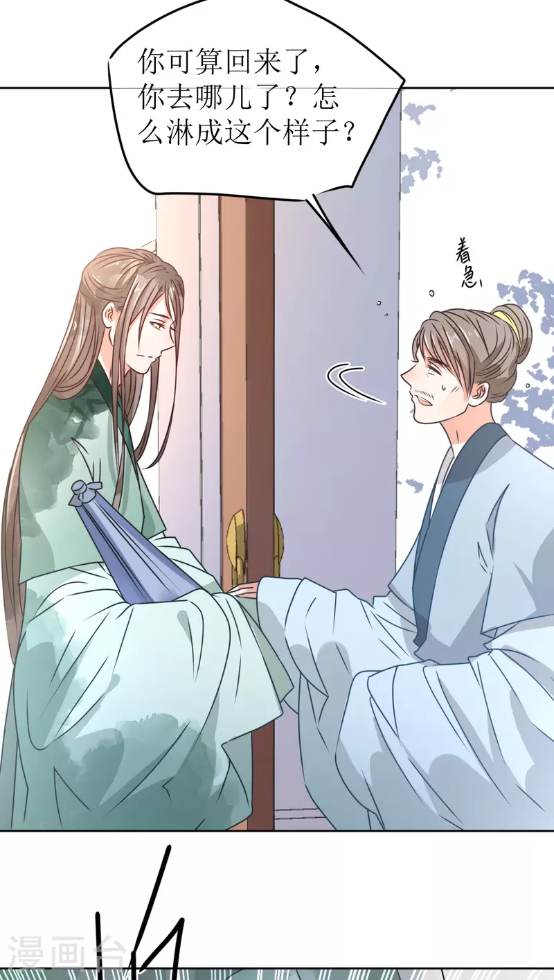 第39话 失魂落魄的她-第40话