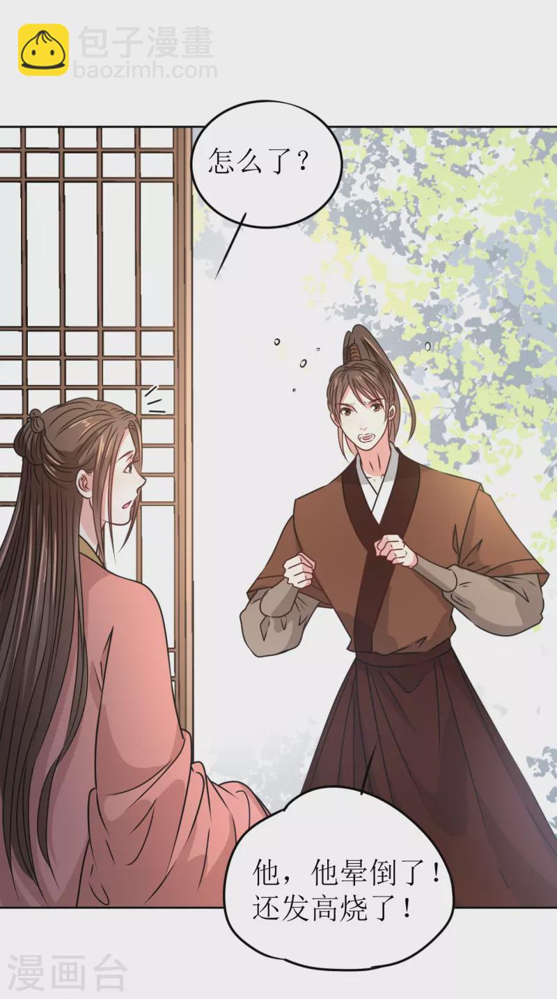 第39话 失魂落魄的她-第40话