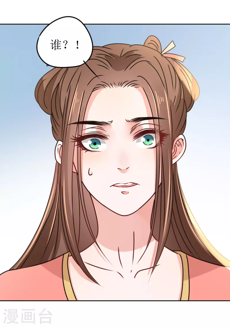 第39话 失魂落魄的她-第40话