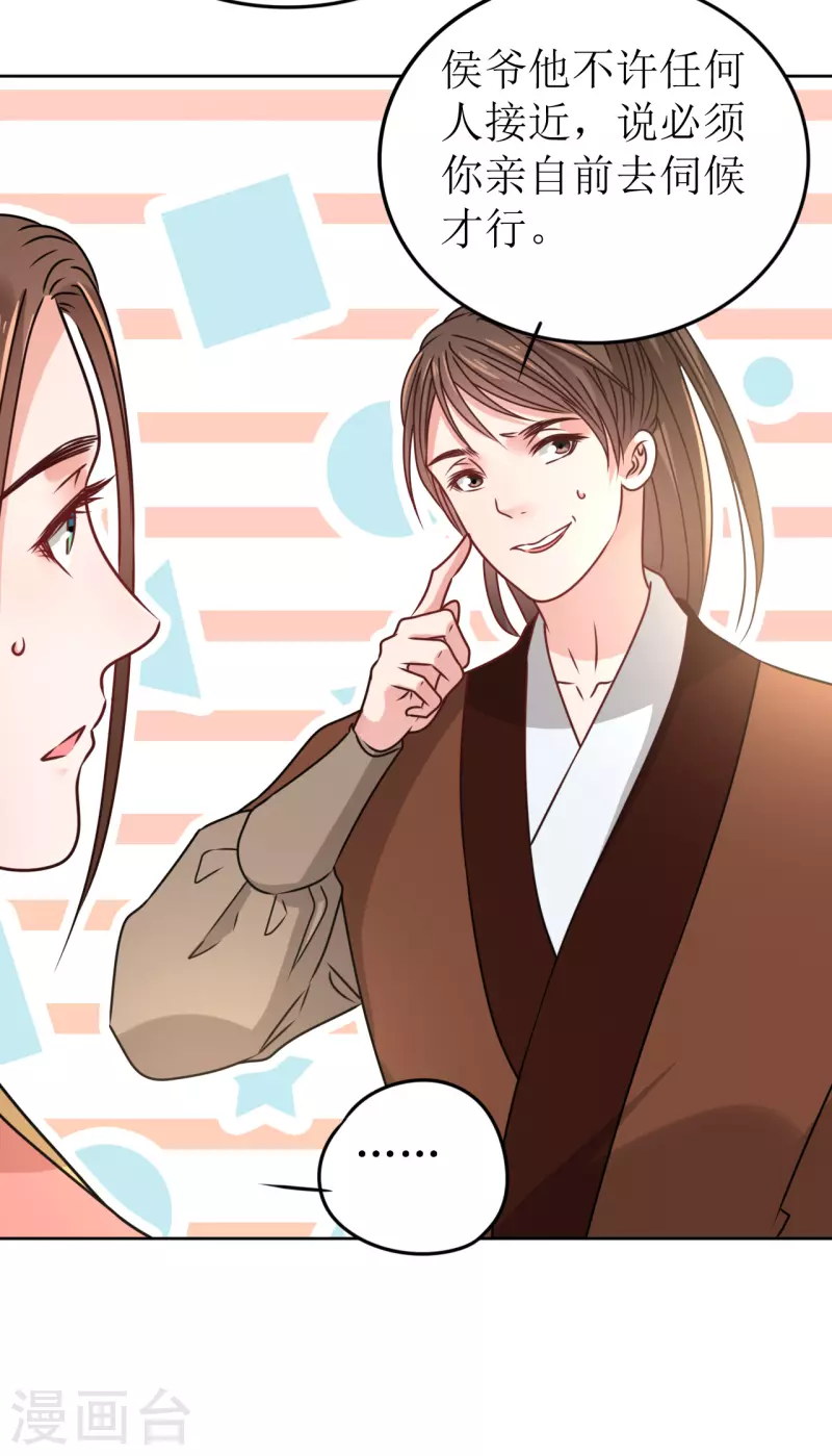 第39话 失魂落魄的她-第40话