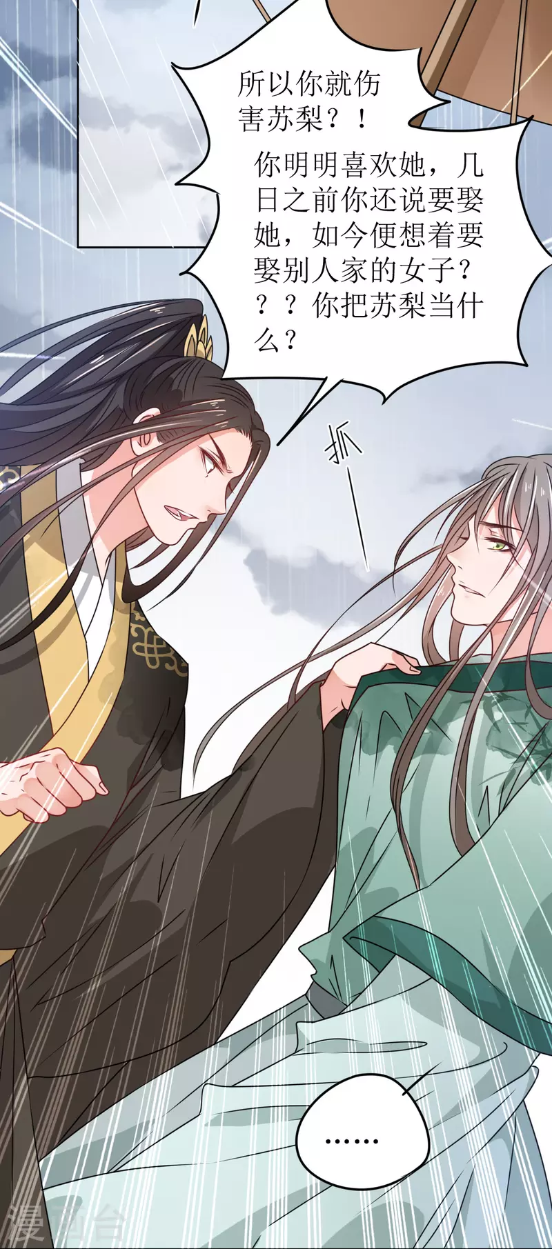 第39话 失魂落魄的她-第40话