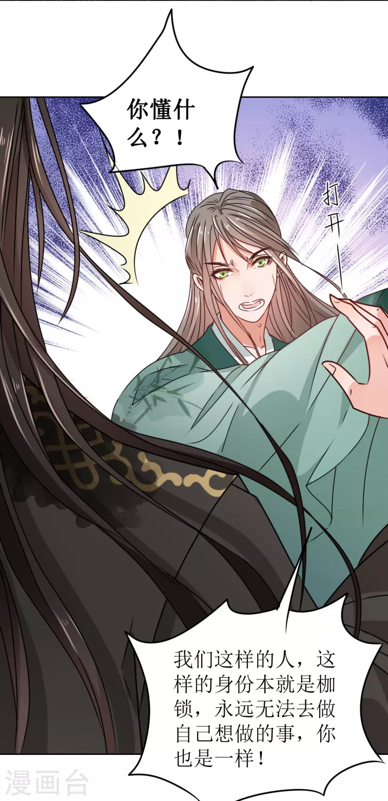 第39话 失魂落魄的她-第40话