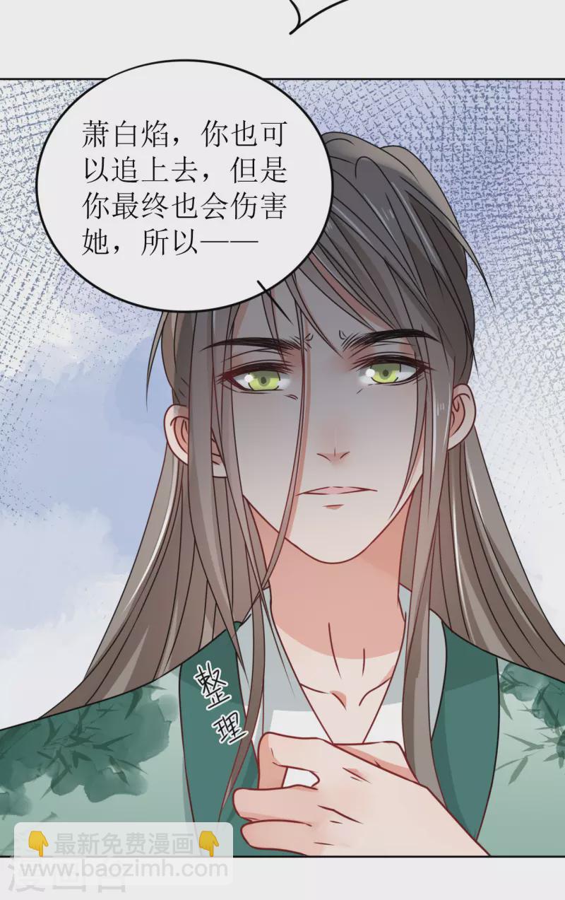 第39话 失魂落魄的她-第40话