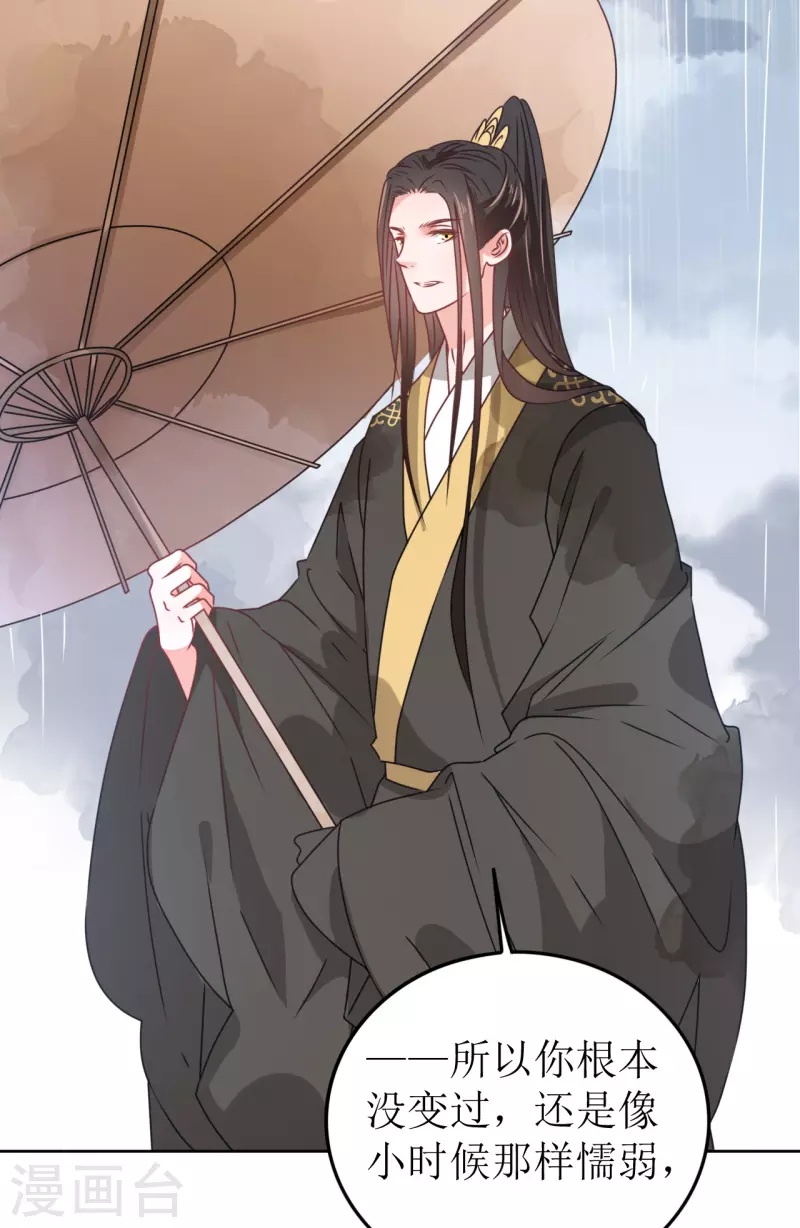 第39话 失魂落魄的她-第40话