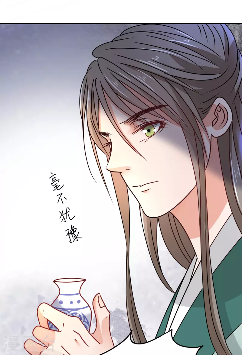 第41话 饮下毒酒-第42话