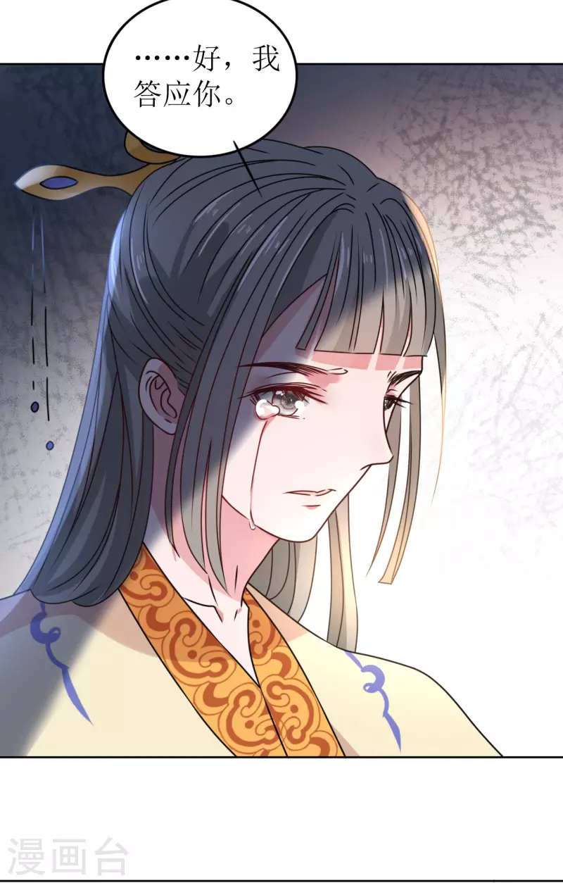 第41话 饮下毒酒-第42话