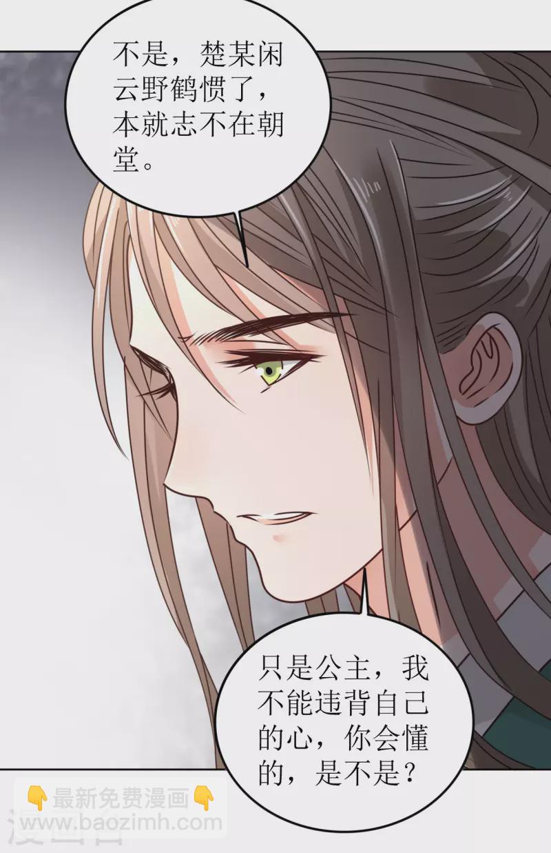 第41话 饮下毒酒-第42话