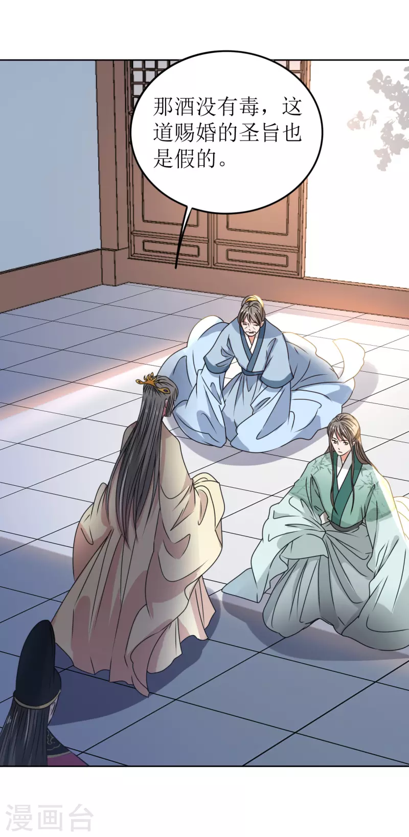 第41话 饮下毒酒-第42话