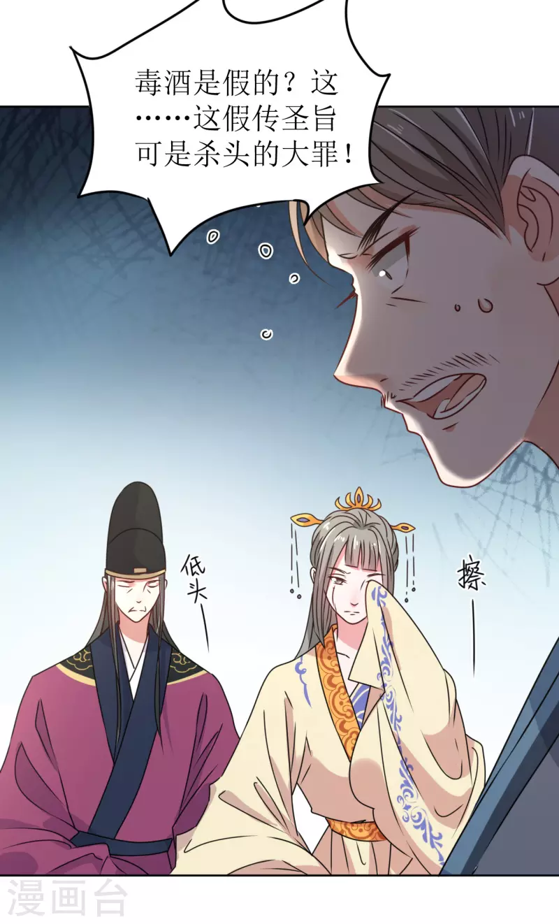 第41话 饮下毒酒-第42话