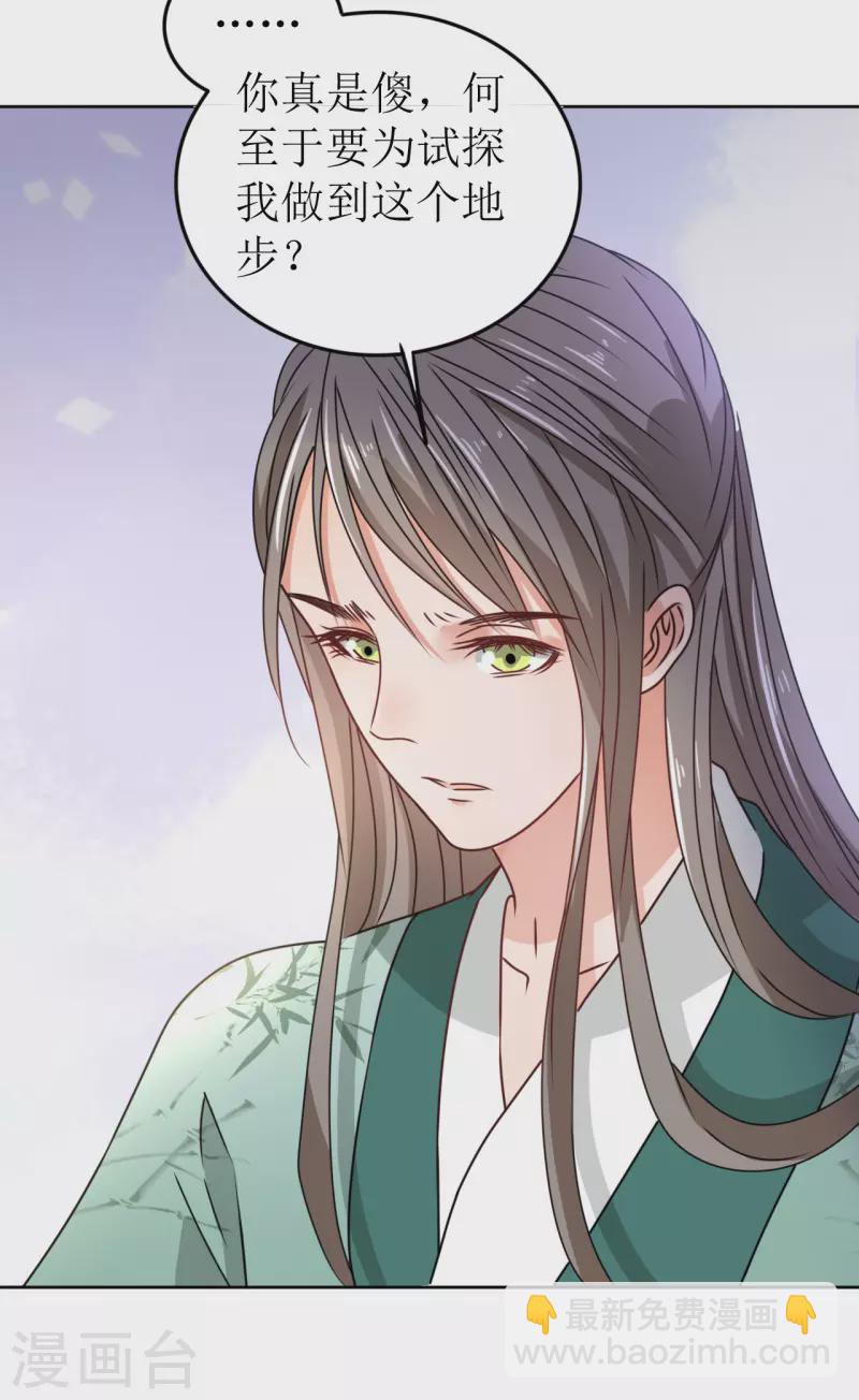 第41话 饮下毒酒-第42话