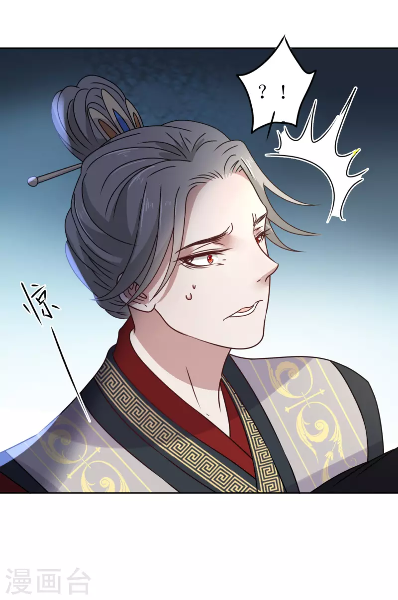 第43话 嫁给嗜血侯爷？！-第44话