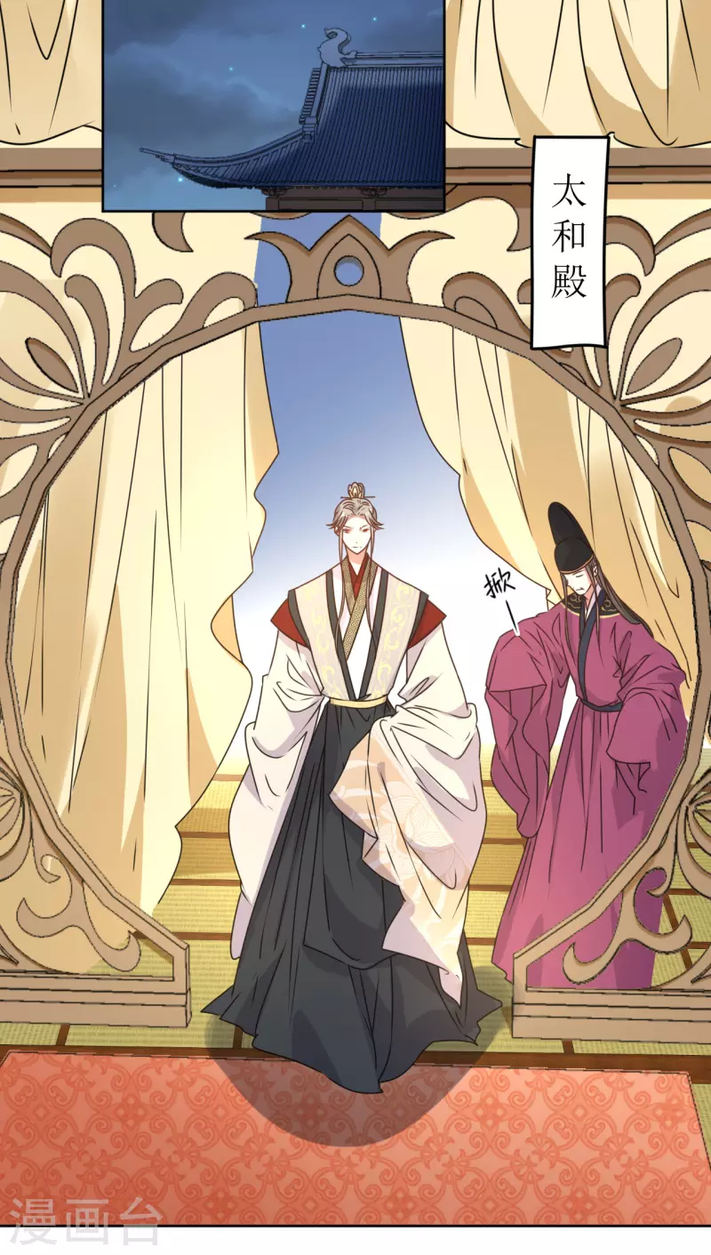 第43话 嫁给嗜血侯爷？！-第44话