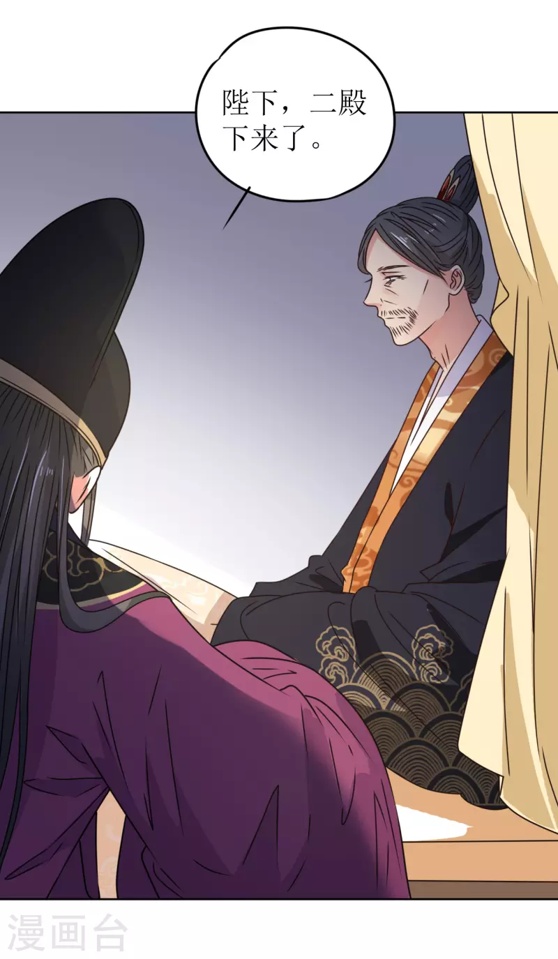 第43话 嫁给嗜血侯爷？！-第44话