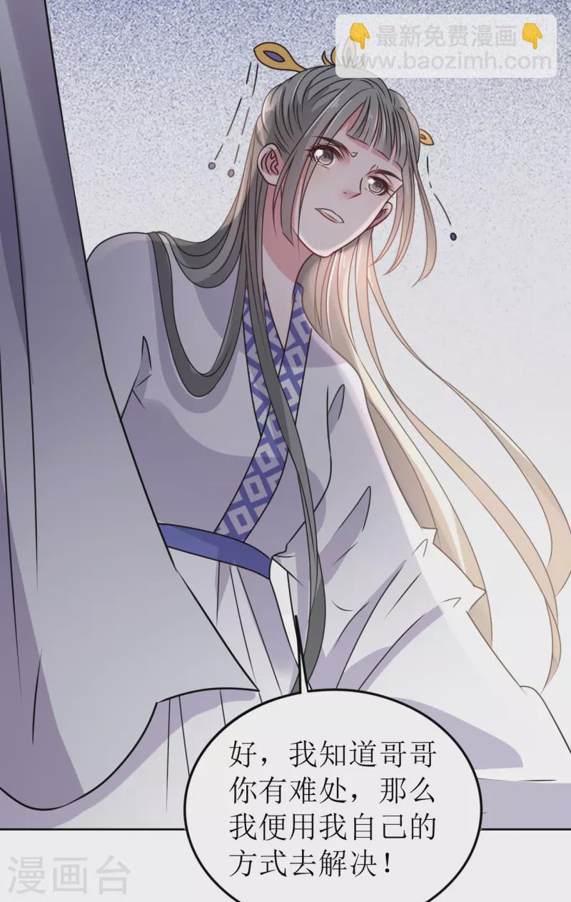 第45话 为什么躲着我？！-第46话