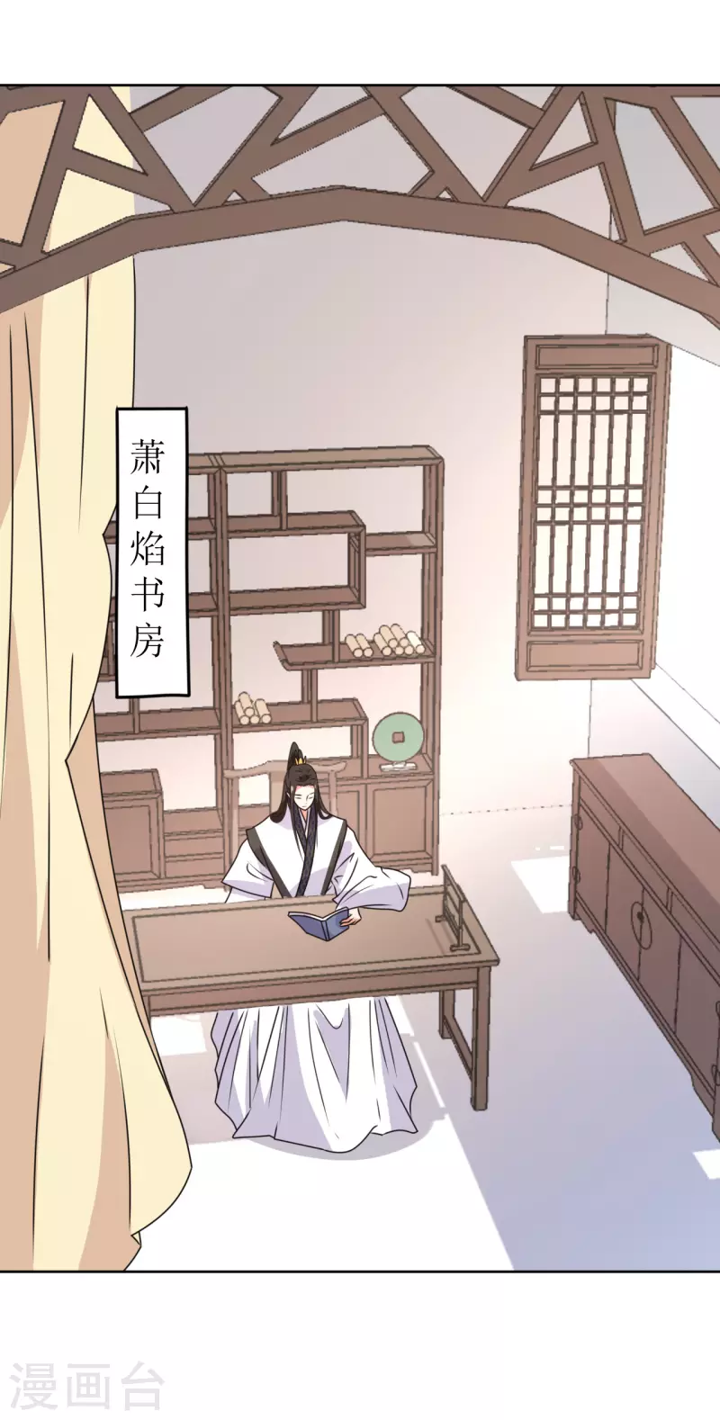 第45话 为什么躲着我？！-第46话