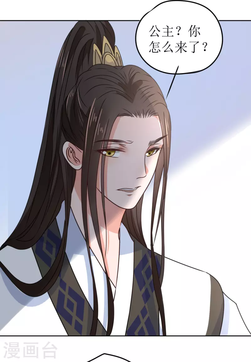 第45话 为什么躲着我？！-第46话