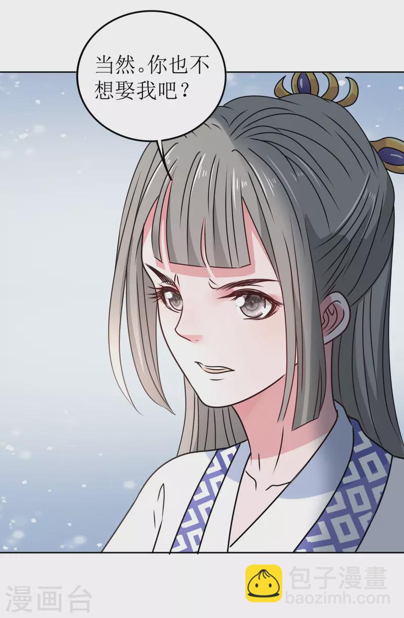 第45话 为什么躲着我？！-第46话