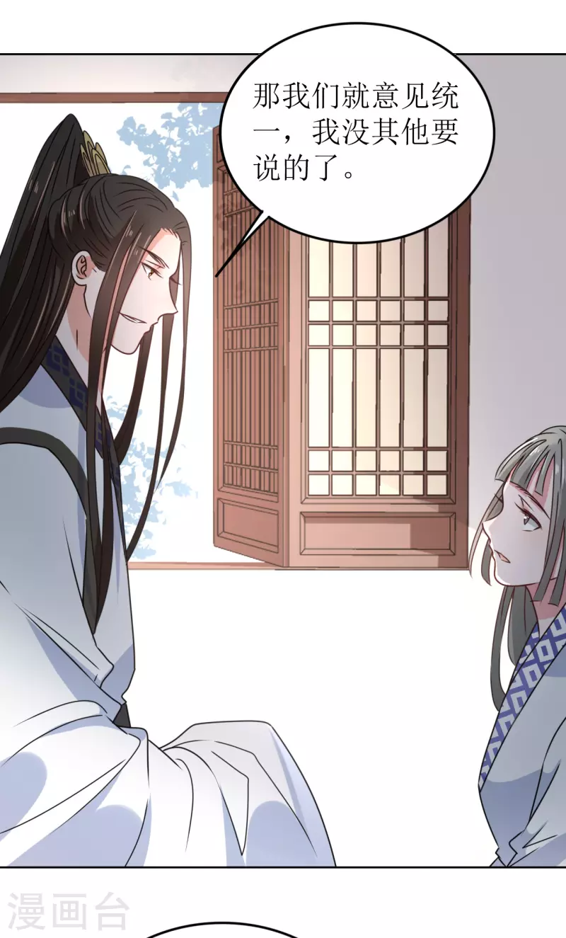 第45话 为什么躲着我？！-第46话