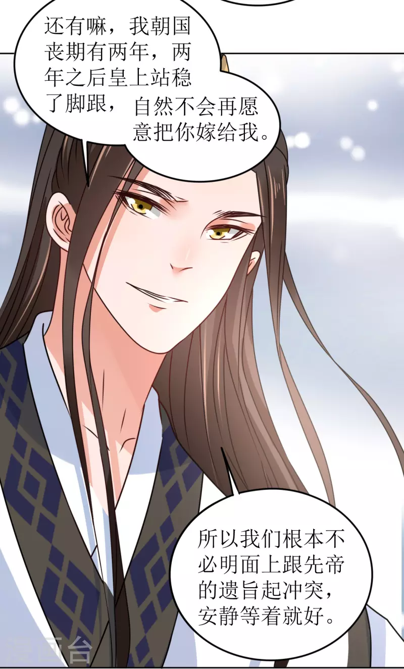 第45话 为什么躲着我？！-第46话