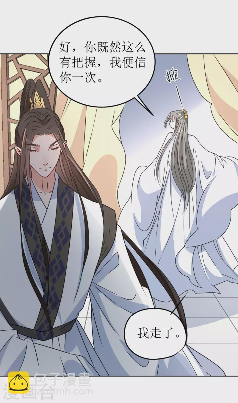 第45话 为什么躲着我？！-第46话