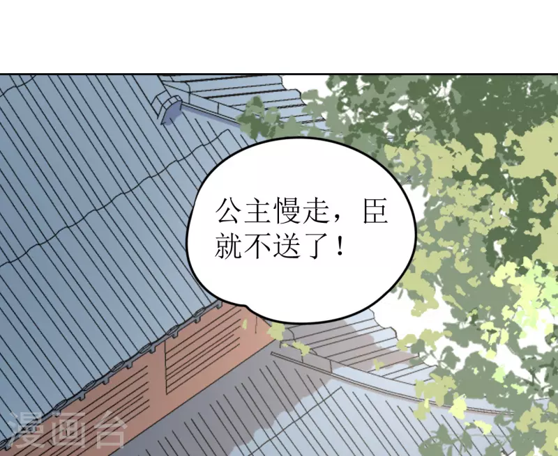 第45话 为什么躲着我？！-第46话