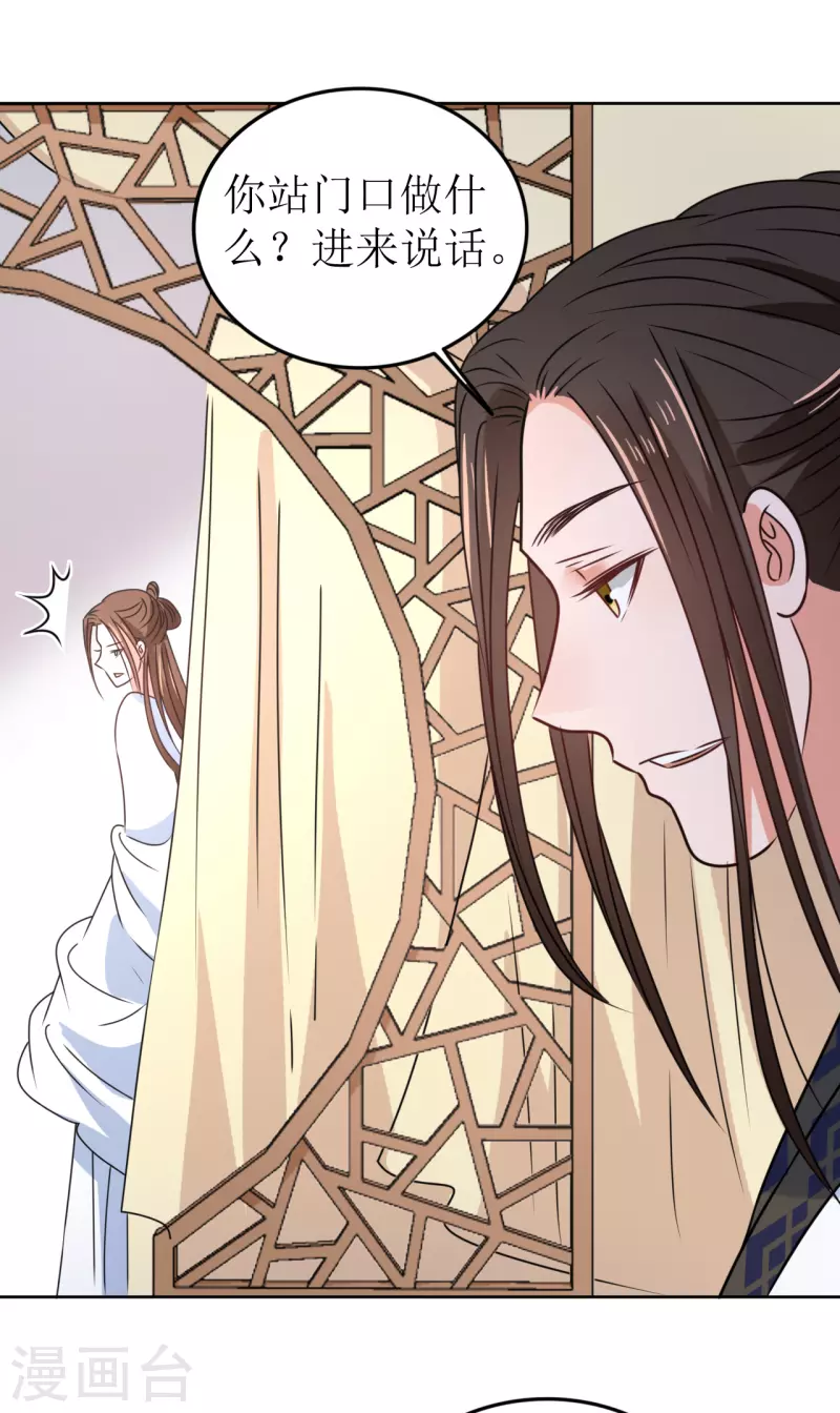 第45话 为什么躲着我？！-第46话