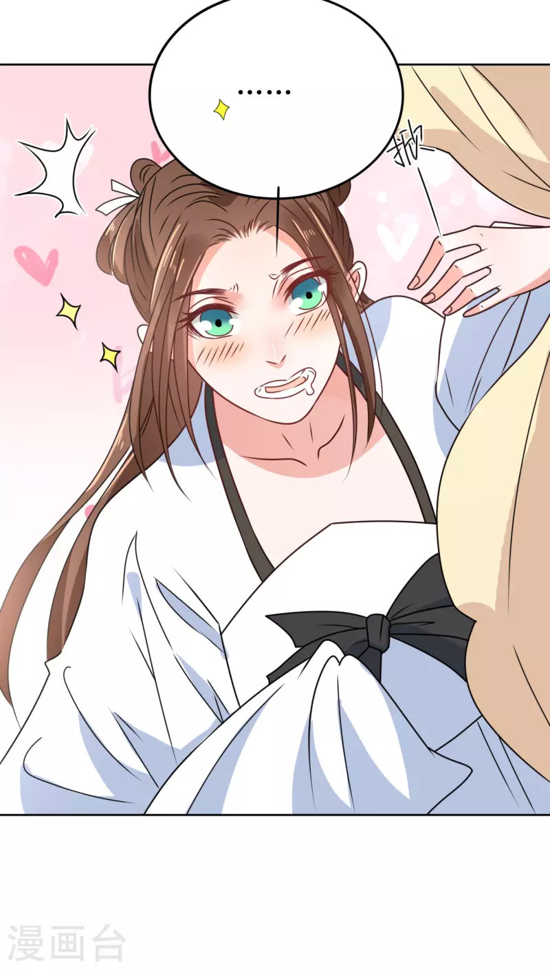 第45话 为什么躲着我？！-第46话