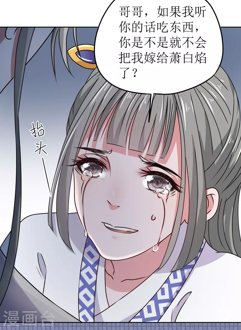 第45话 为什么躲着我？！-第46话