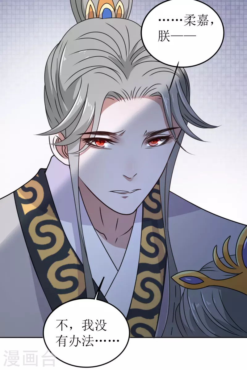 第45话 为什么躲着我？！-第46话