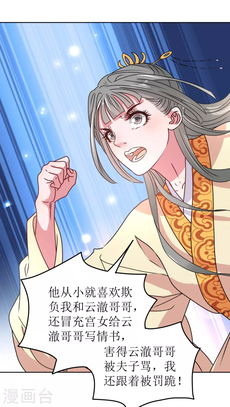 第49话 提前发病？-第50话