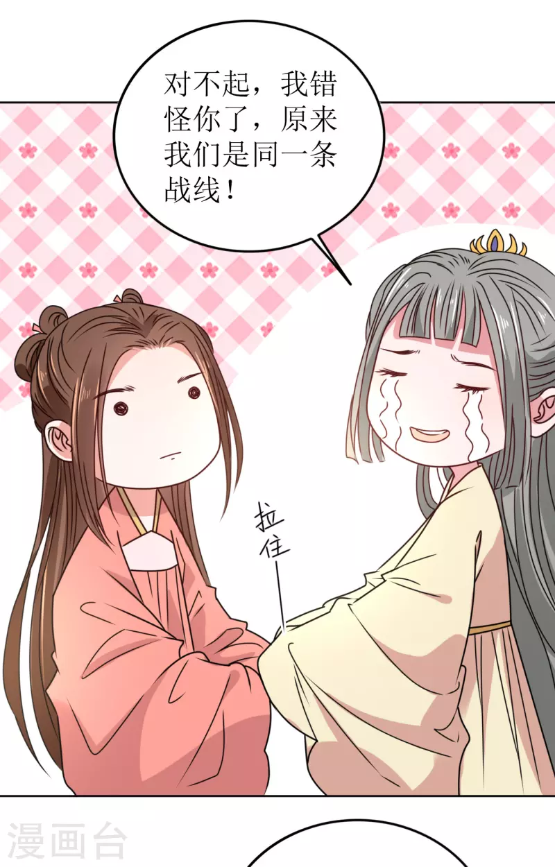 第49话 提前发病？-第50话