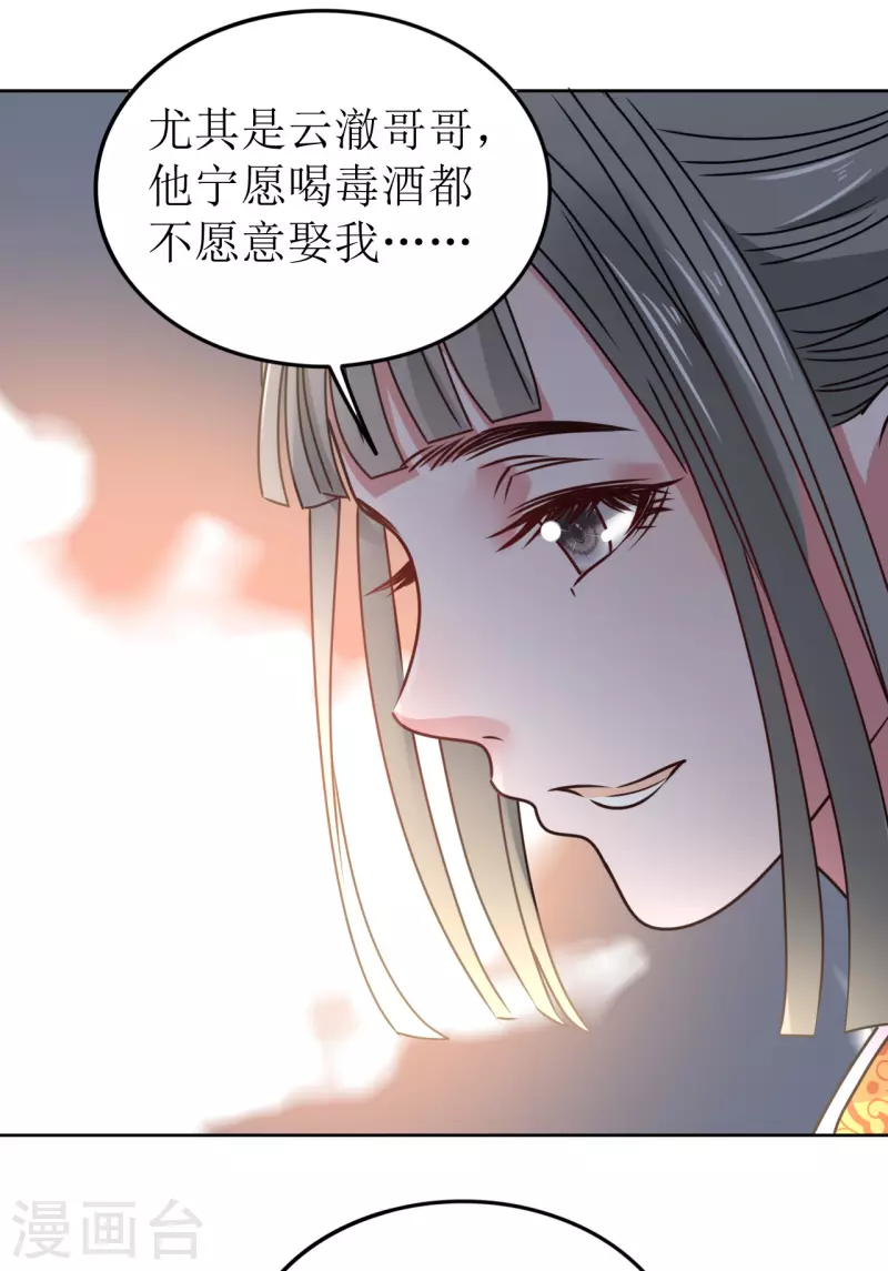 第49话 提前发病？-第50话