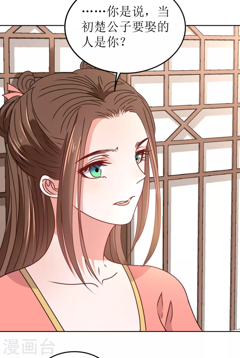 第49话 提前发病？-第50话