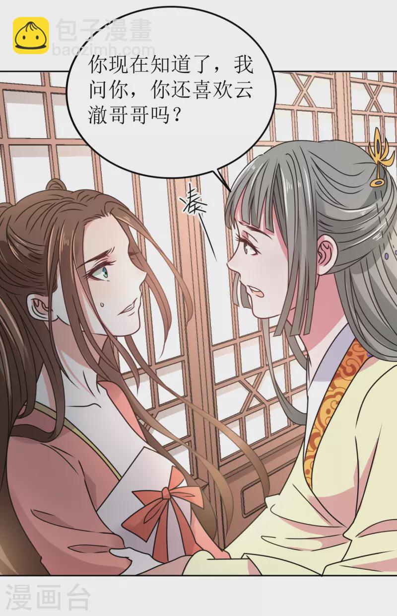 第49话 提前发病？-第50话