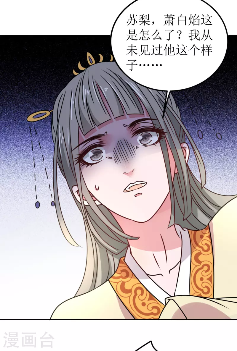 第49话 提前发病？-第50话