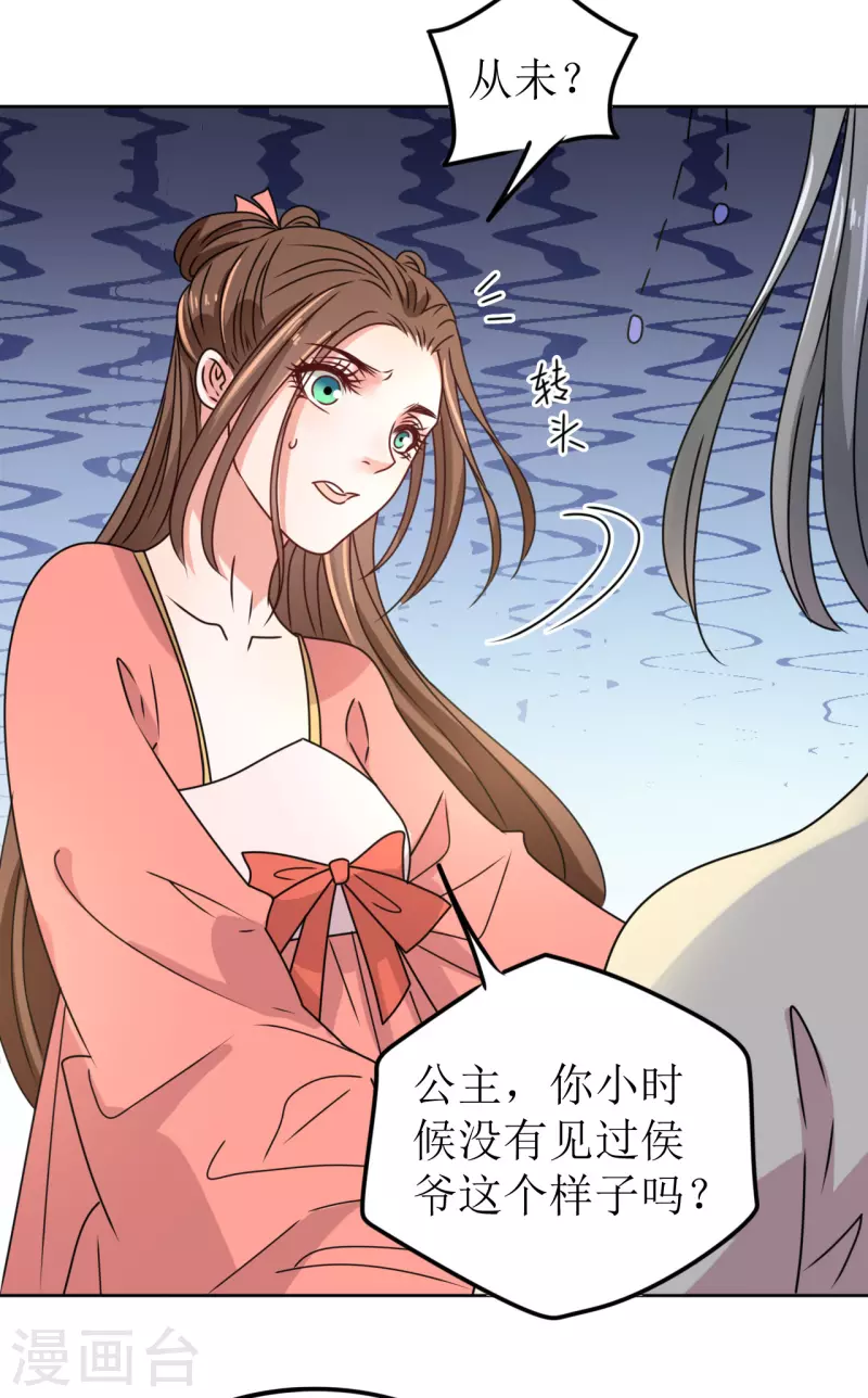 第49话 提前发病？-第50话