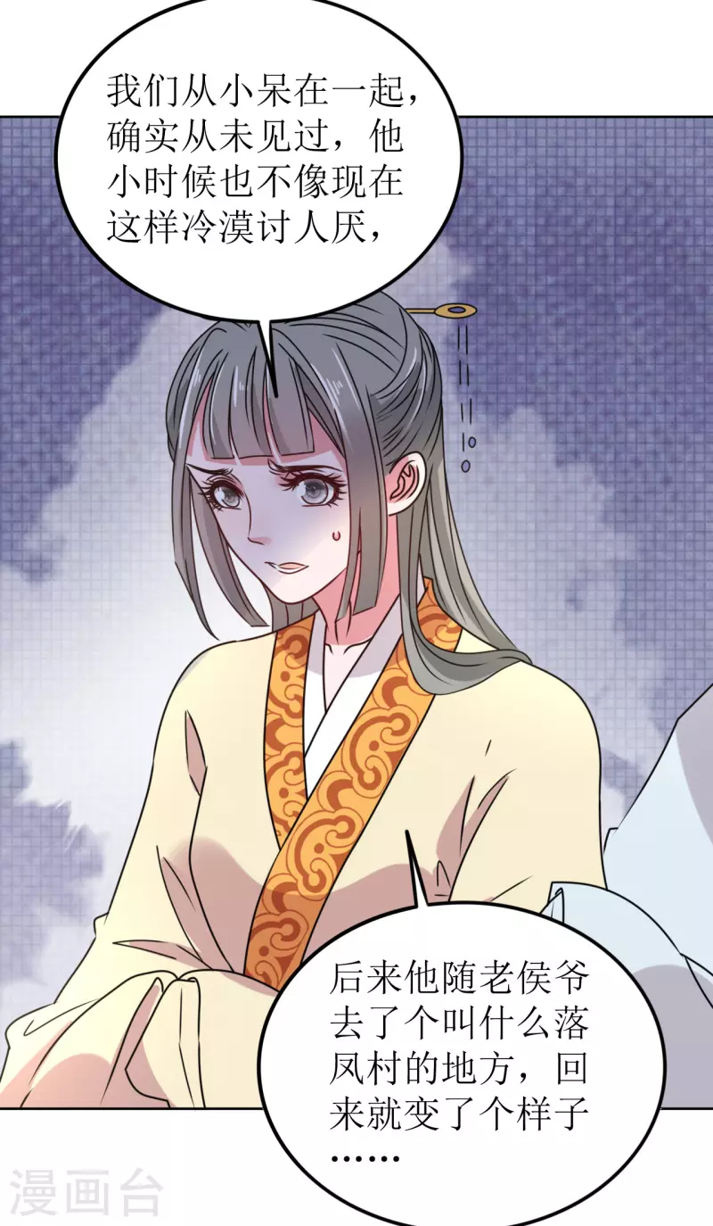 第49话 提前发病？-第50话