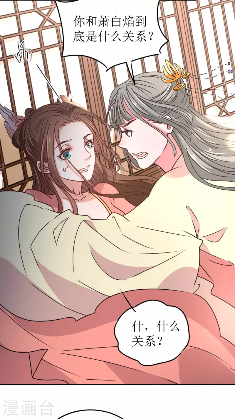 第49话 提前发病？-第50话