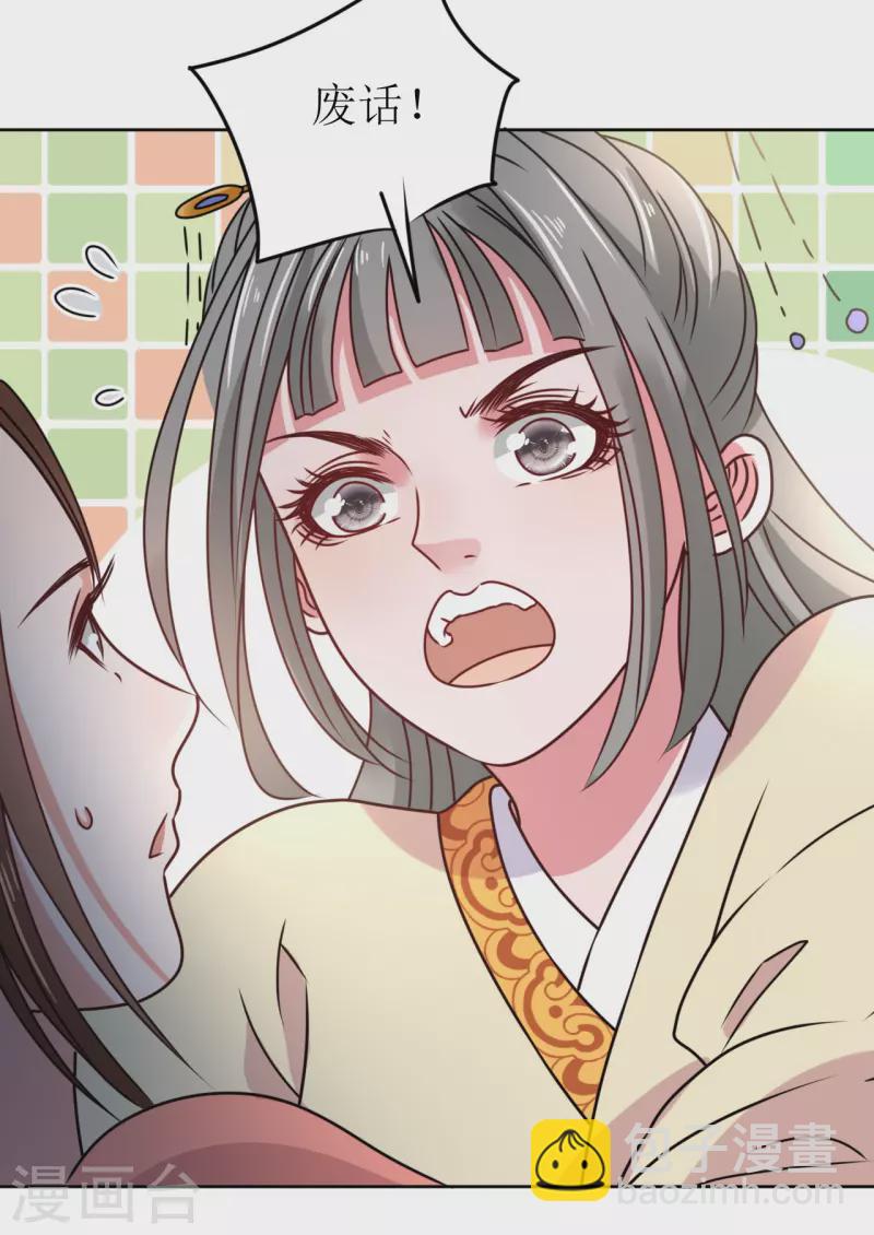 第49话 提前发病？-第50话